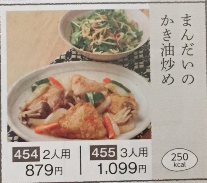 妊娠中一週間の献立6