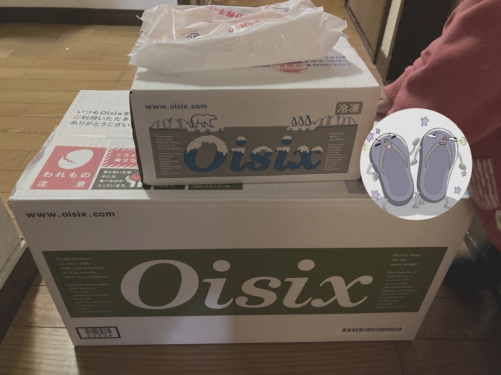 ちゃんとoisix配達の様子