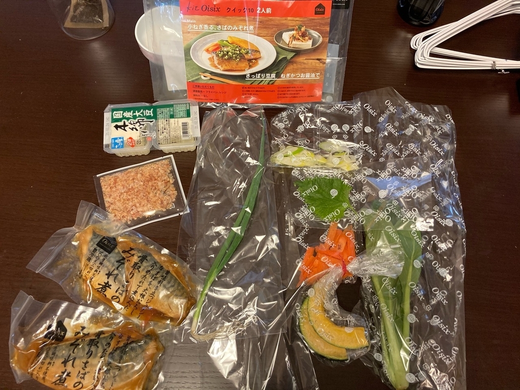 kit-oisix-中身