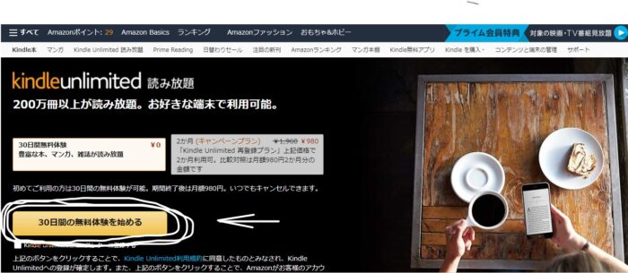 ハリーポッター小説無料