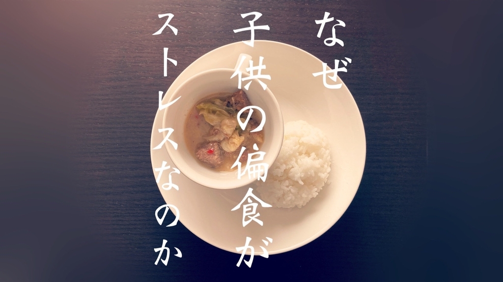 幼児がいるミニマリストの鍋