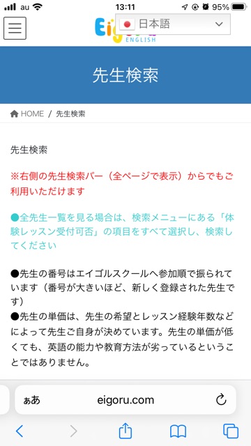 エイゴルトライアル手順