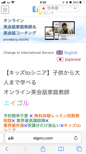エイゴル公式サイトのイメージ画像