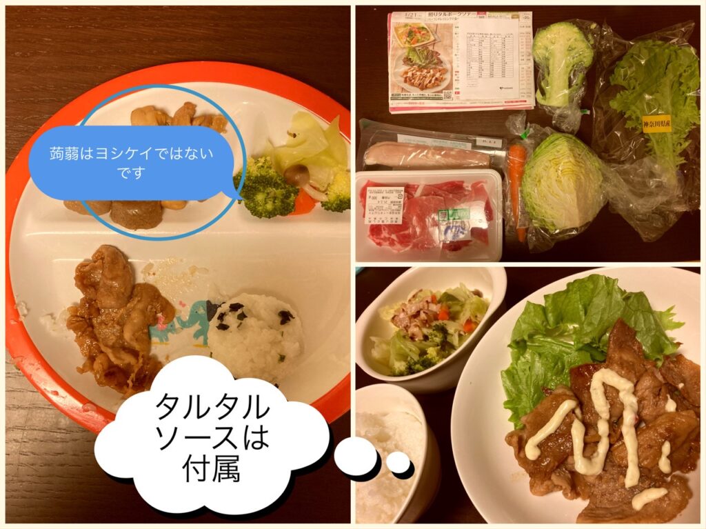 プチママレビュー3