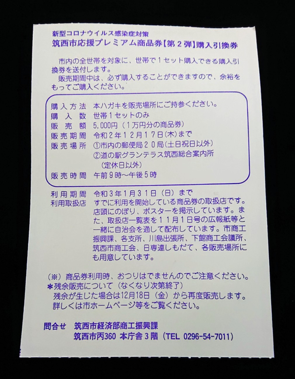 ⭐︎チョメリ様、専用⭐︎Aコース特賞の引き換えハガキ ⭐︎チョメリ様、専用⭐︎Aコース特賞の引き換えハガキ