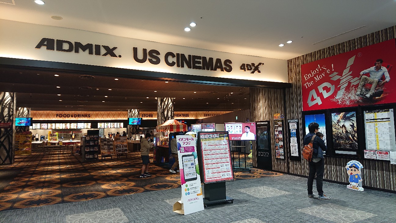４ｄｘ版 シン エヴァンゲリオン劇場版 はてなブログ版 筑西歳時記 茨城県筑西市 旧 下館市 真壁郡関城町 明野町 協和町