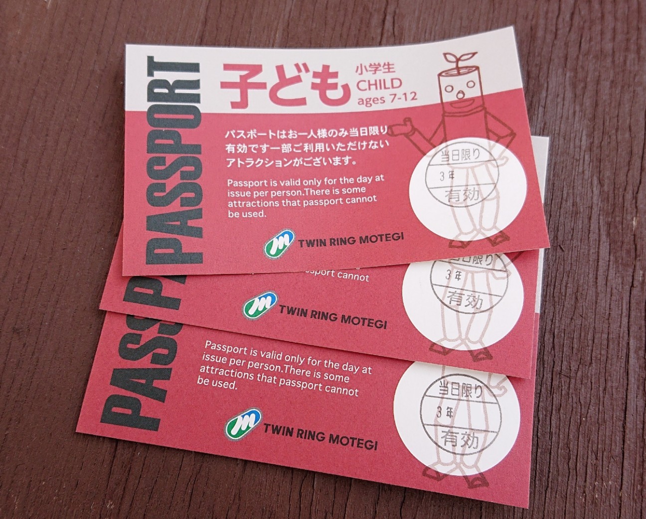 ツインリンクもてぎ に行って来ました Hatena Blog版 筑西歳時記 茨城県筑西市 旧下館市と関城 明野 協和町