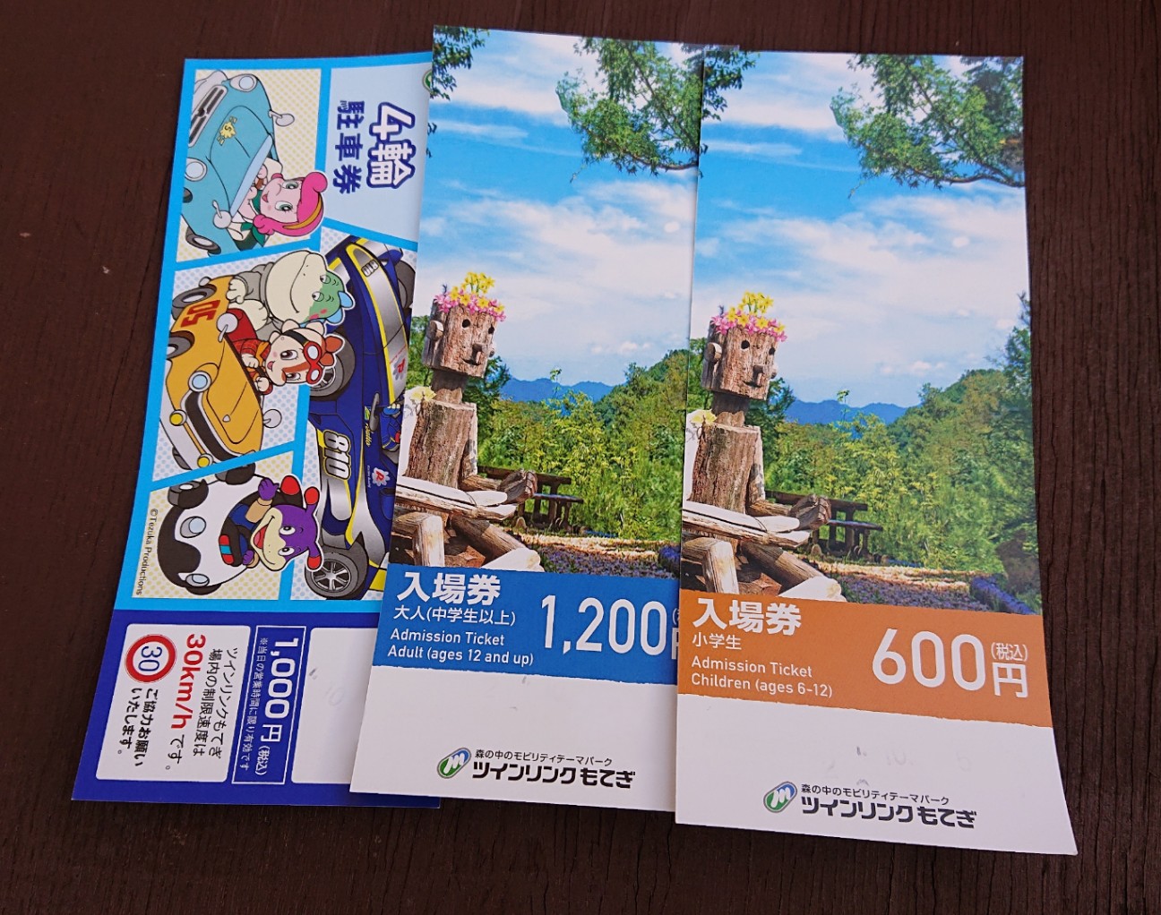 ツインリンクもてぎ に行って来ました Hatena Blog版 筑西歳時記 茨城県筑西市 旧下館市と関城 明野 協和町