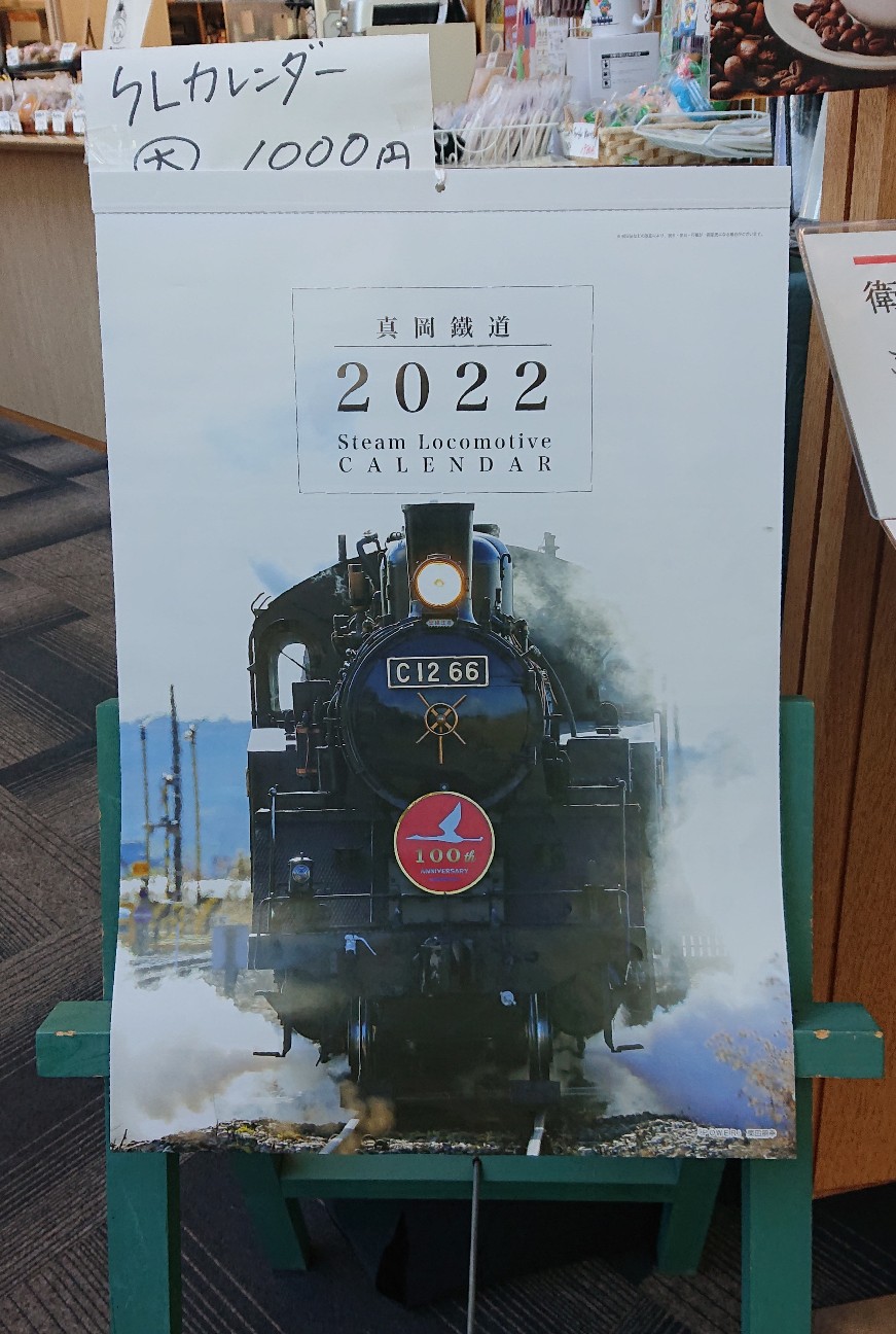 SLカレンダー  2008 2025年最新】Yahoo!オークション -slカレンダーの中古品・新品