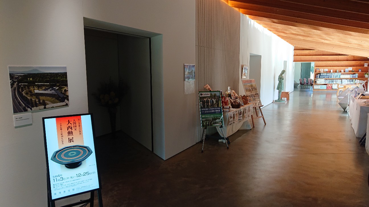 廣澤美術館「美しき漆芸の世界 人間国宝 大西勲漆芸展 －日本も伝統