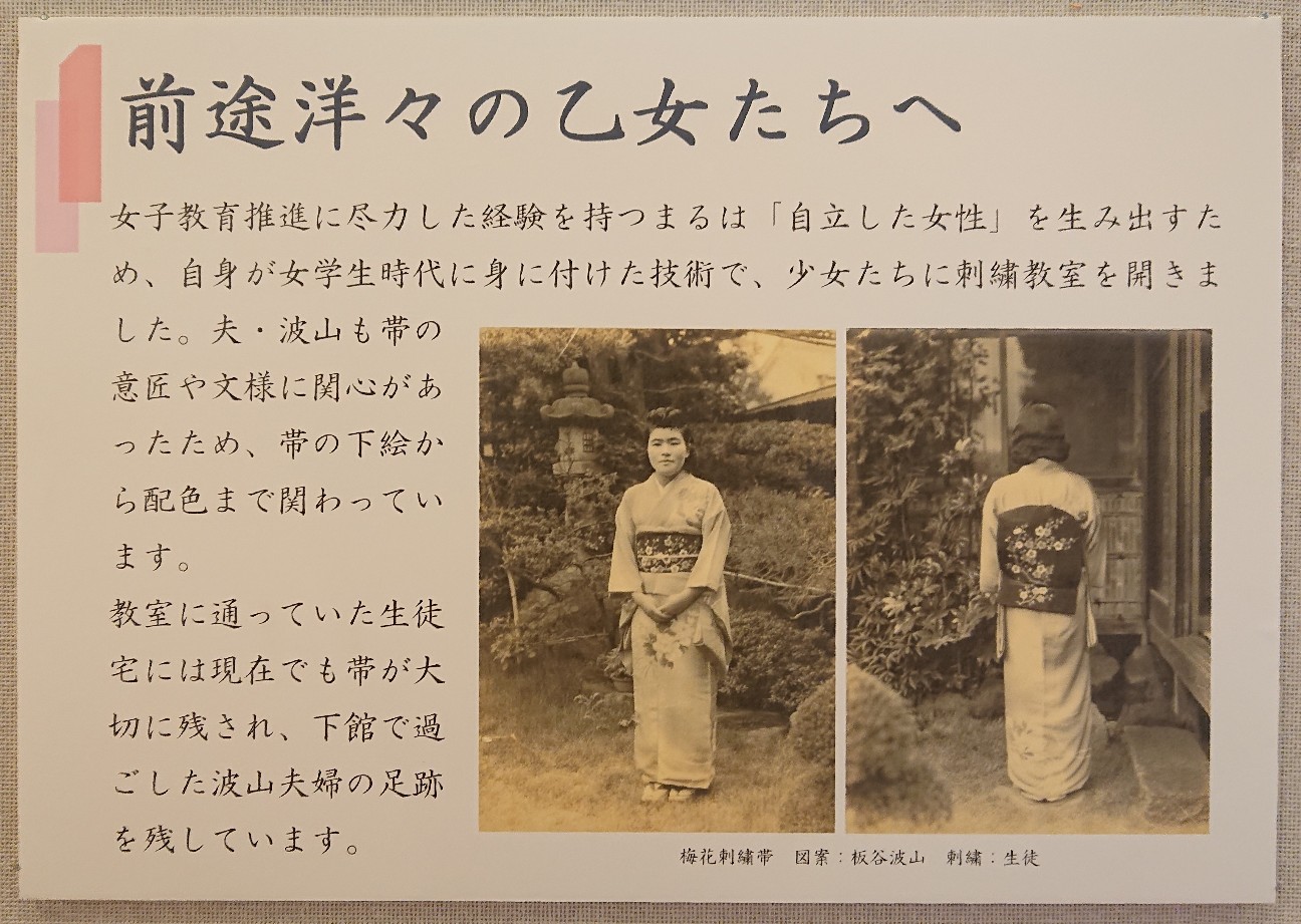 板谷波山記念館 所蔵品展「夫婦窯 波山さんとまるさん」②