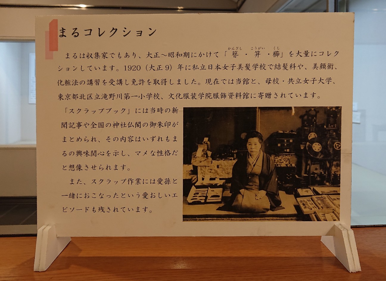 板谷波山記念館 所蔵品展「夫婦窯 波山さんとまるさん」② - Hatena