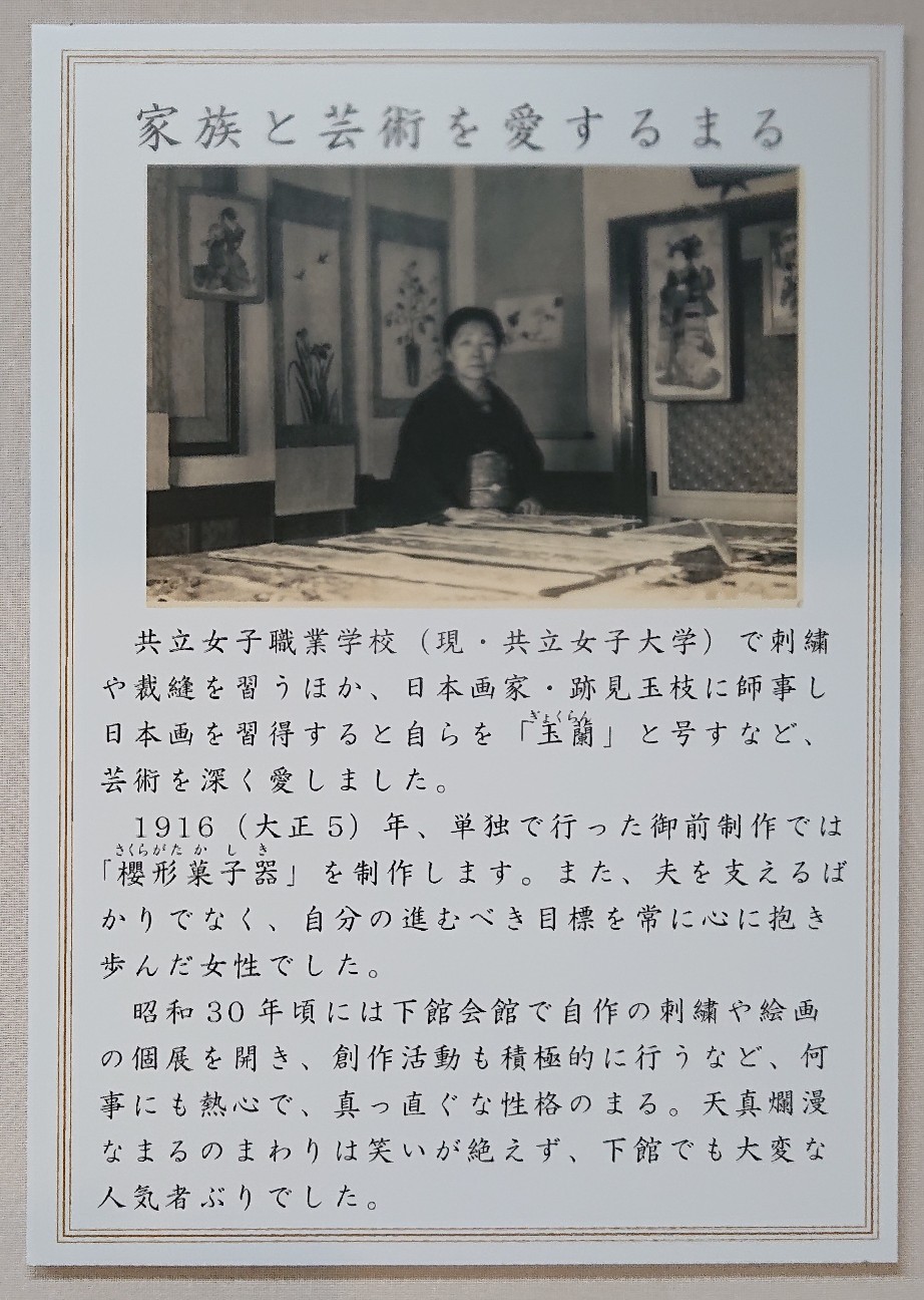 板谷波山記念館 所蔵品展「夫婦窯 波山さんとまるさん」② - Hatena