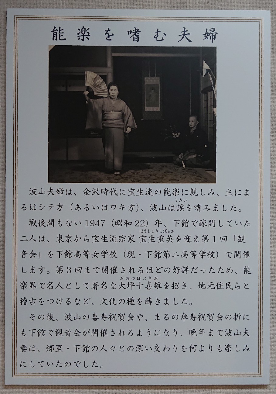 板谷波山記念館 所蔵品展「夫婦窯 波山さんとまるさん」② - Hatena