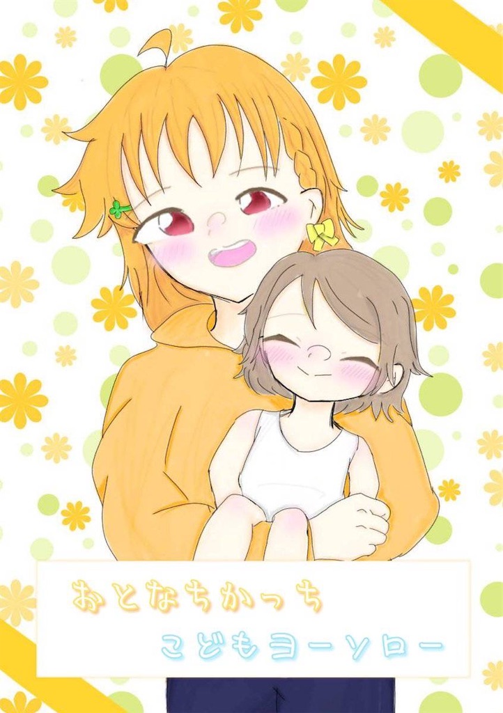 f:id:UnderRevive:20230524021936j:image