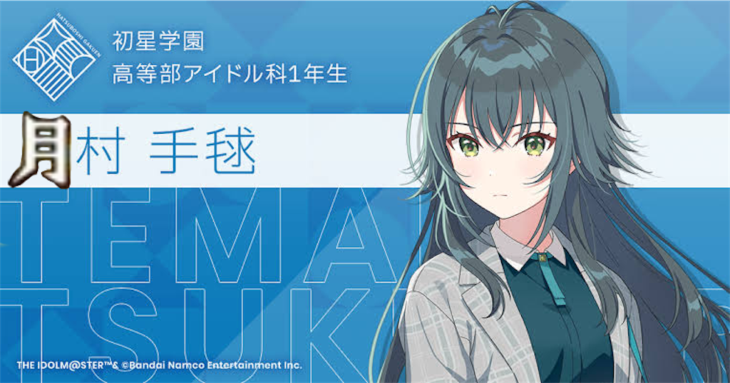 f:id:UnderRevive:20241219185458p:image