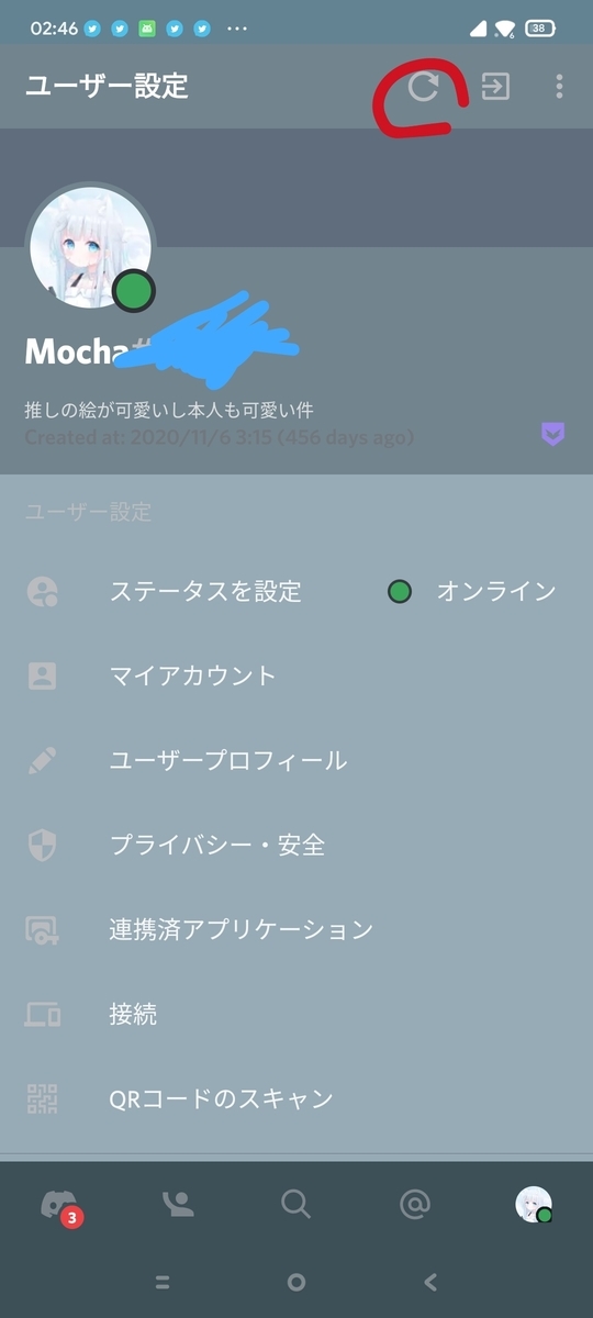 改造版discord Aliucordの導入方法 Root化無し Arm64のandroid限定 もかの部屋