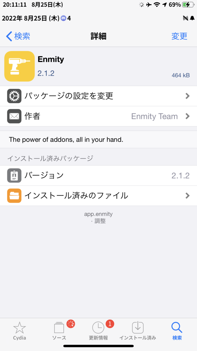 【要脱獄】iPhoneでも使えるDiscordカスタムクライアント「Enmity」の導入方法&プラグインの入れ方（脱獄済みのiOS端末で使える
