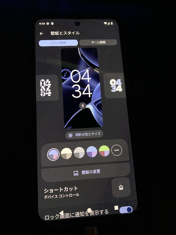 UNOFFICIAL】Pixel 8 (Shiba)向けカスタムROM Android 14 