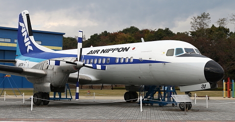 航空・海上自衛隊機　YS−11の5機まとめ YS-11 - Wikiwand