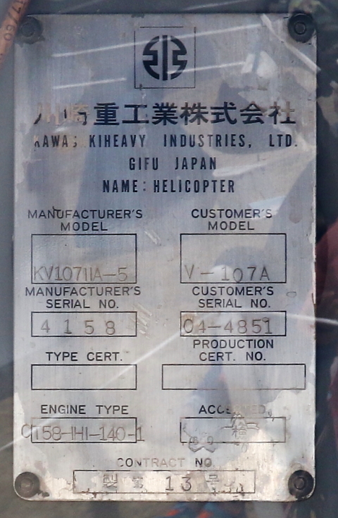 愛知県】空自 小牧基地の展示機 - 用廃機ハンターが行く！
