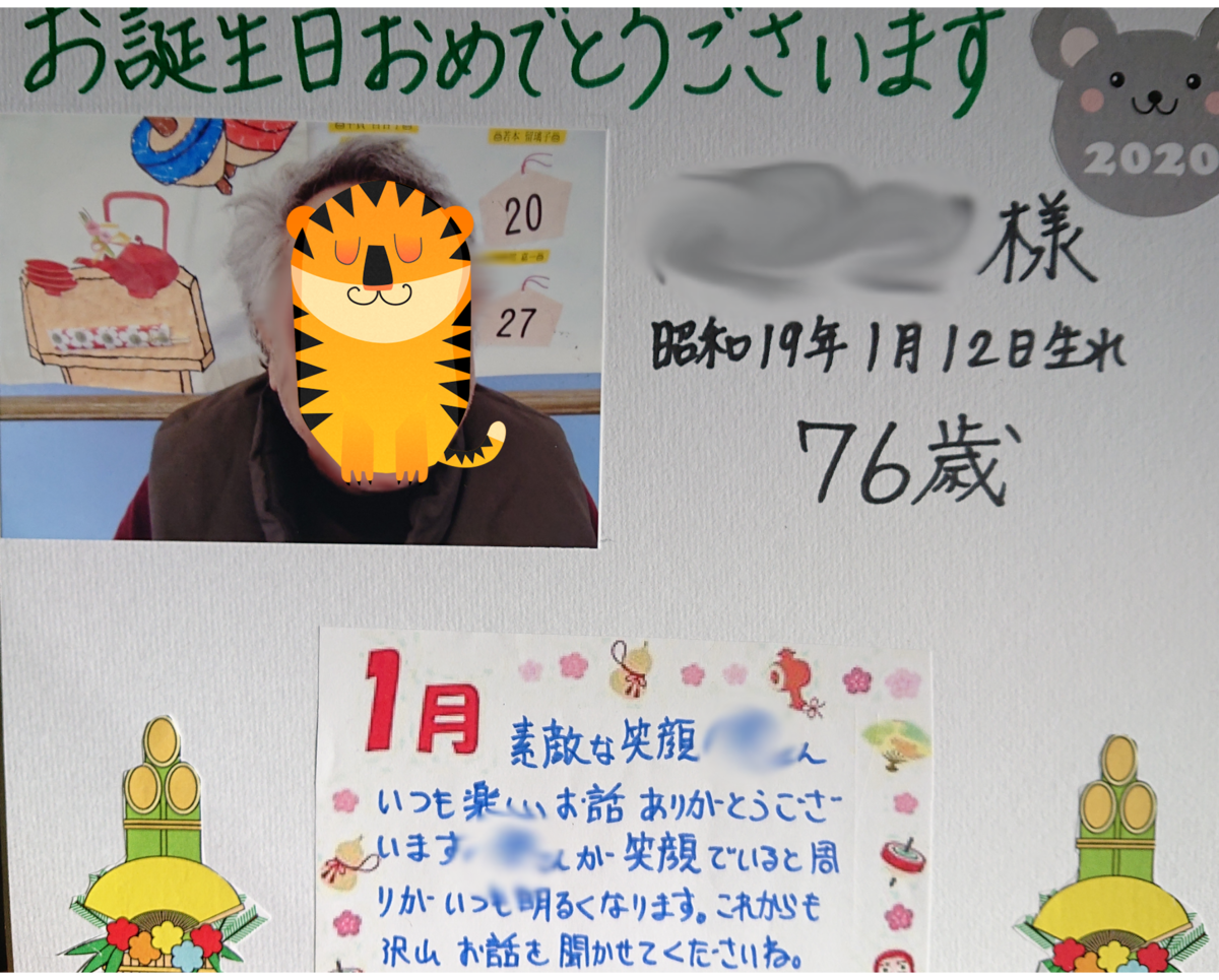 f:id:Unseen-anxiety:20200122103502p:plain