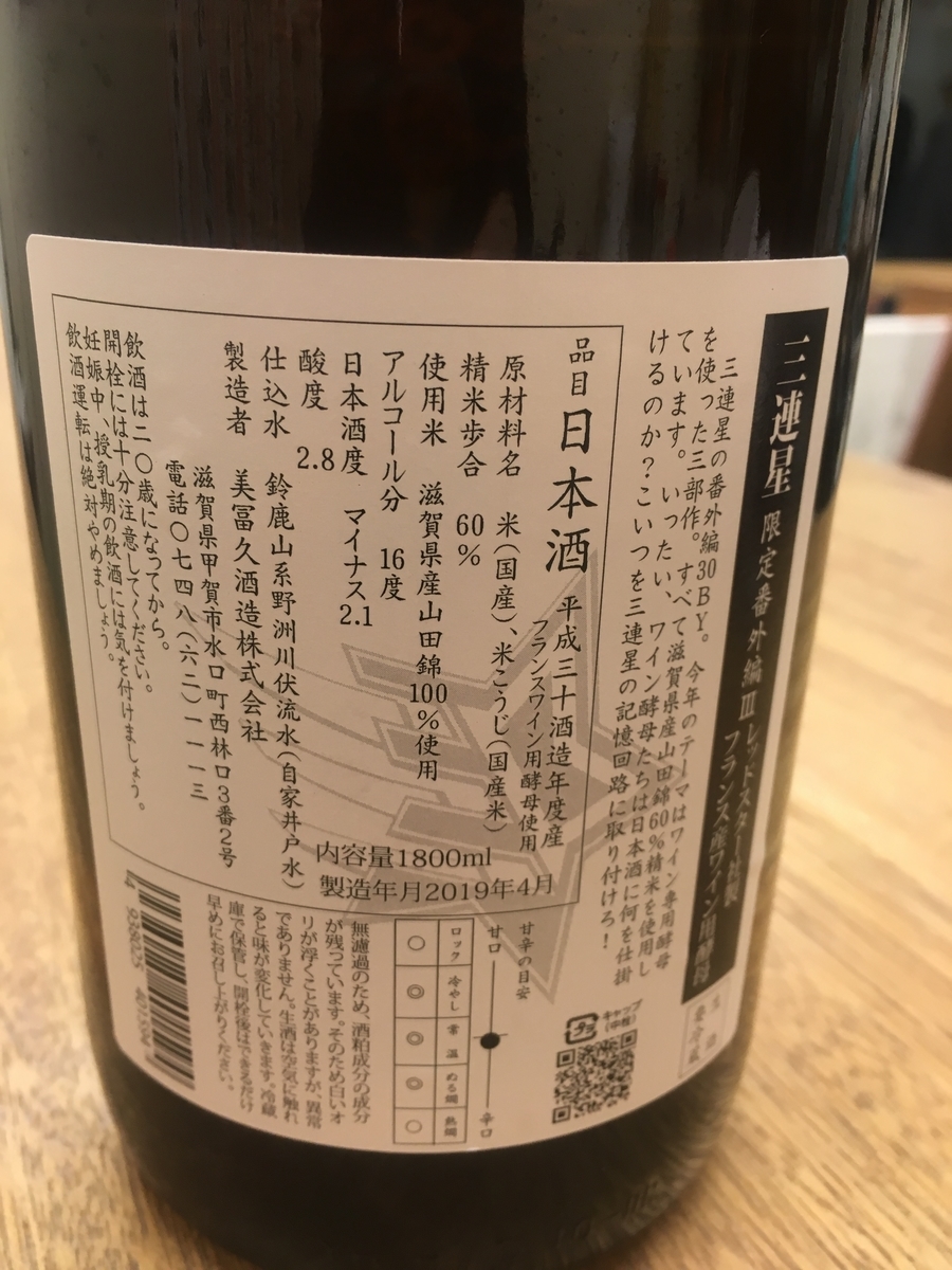 f:id:UpAndDown:20190428094250j:plain