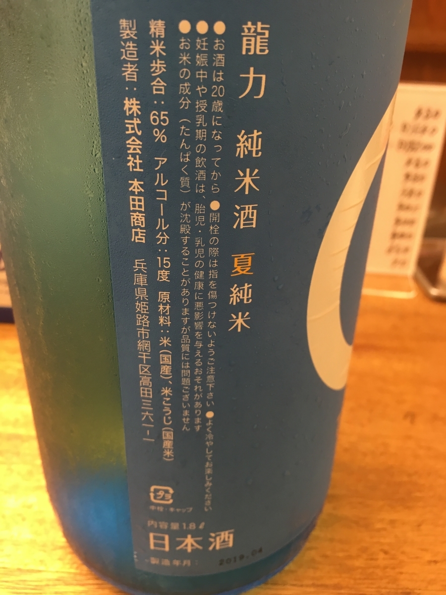 f:id:UpAndDown:20190528191521j:plain