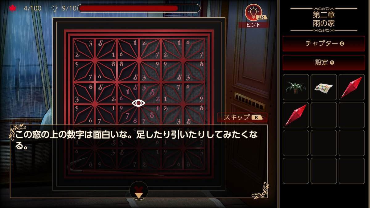 年末年始企画 落雨落葉 Defoliation Switchのおもしろインディーを探す旅 その3 Switchセール 南極ゲーム観測所