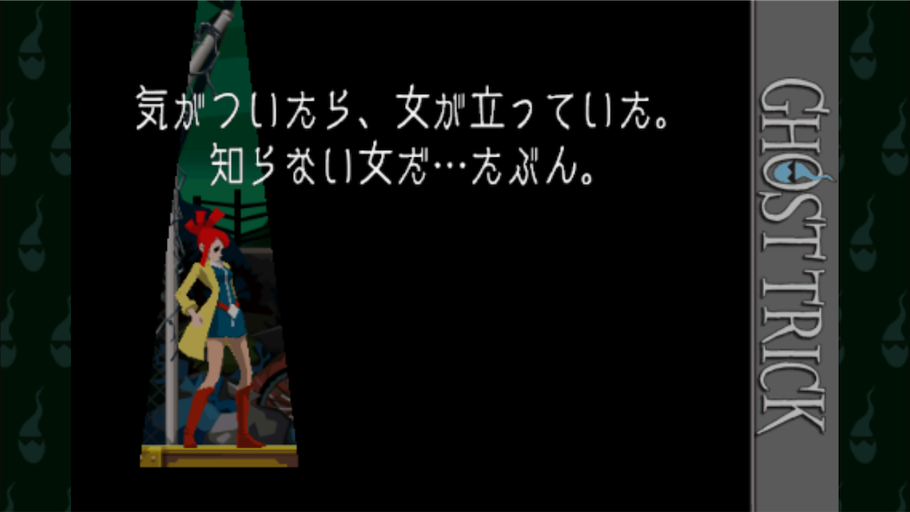 レビュー Dsアドベンチャーの最高峰ですともっ ゴーストトリック ネタバレなし 南極ゲーム観測所 レビュー Dsアドベンチャーの最高峰ですともっ ゴーストトリック ネタバレなし 南極ゲーム観測所