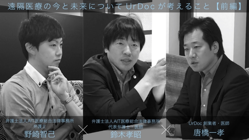 f:id:UrDocJapan:20180821213215j:plain f:id:UrDocJapan:20180821213215j:plain