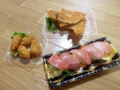 [おつまみ]今日の晩酌のおつまみ！閉店間際のスーパーから、お値打ち価格で購入