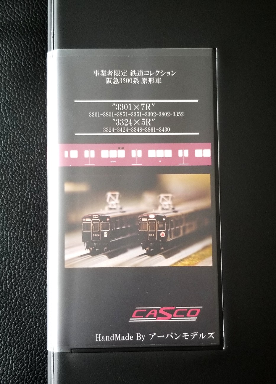車体完結編！