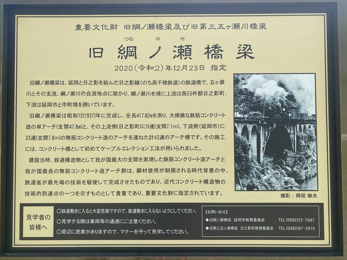 No.115 宮崎県 旧綱ノ瀬橋梁 - 熟年ペア『みやこ鳥』のドローン空撮日記