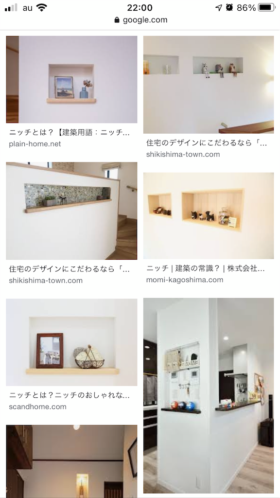 おうちログ