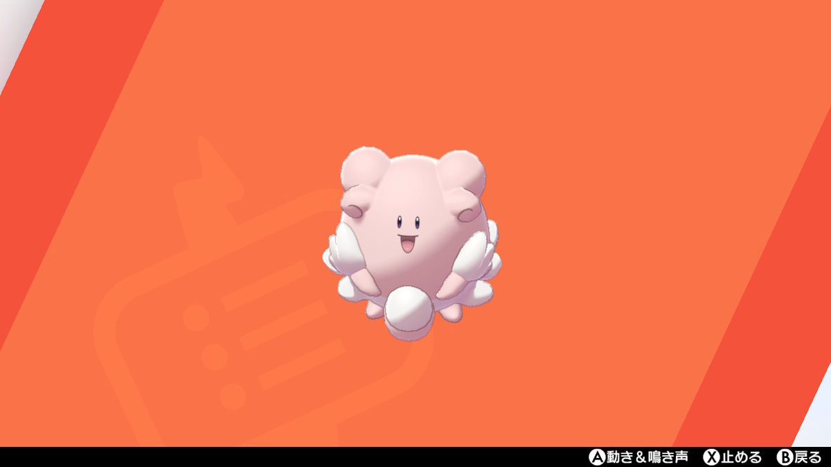 f:id:Uru_poke:20201001185334j:plain