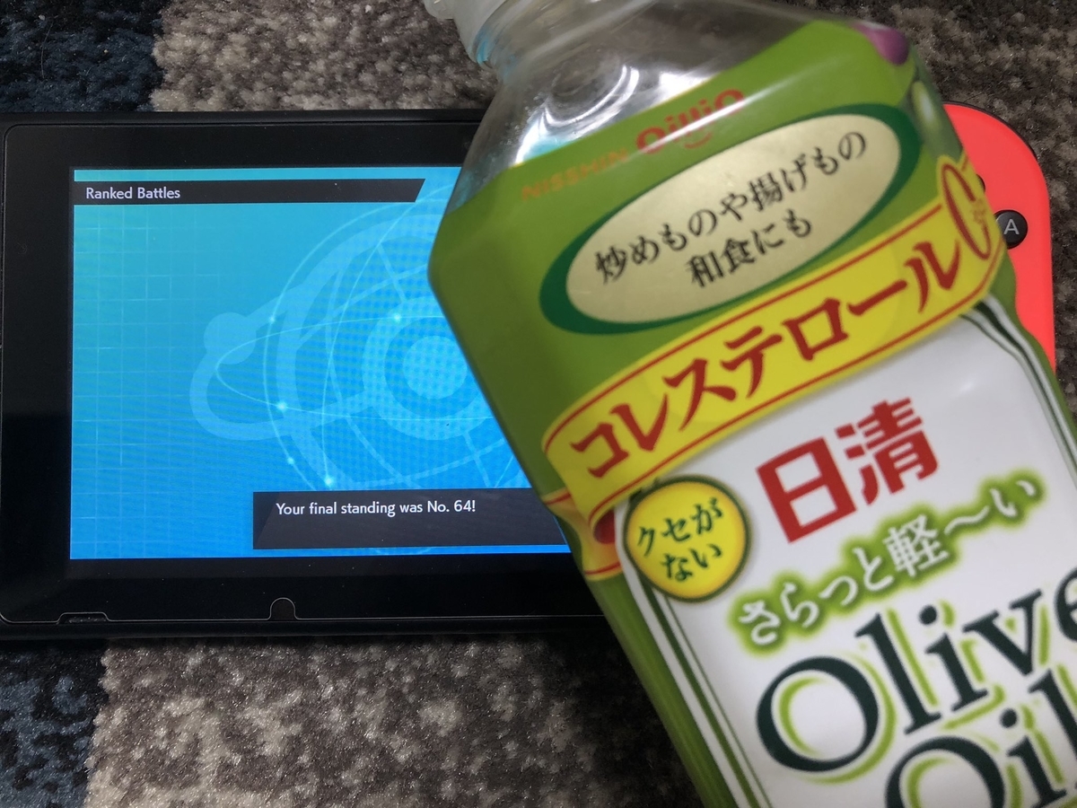 f:id:Uru_poke:20201002131306j:plain