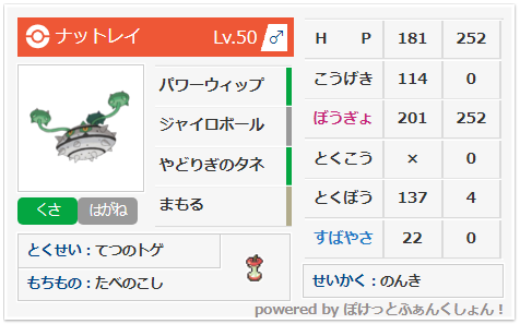 f:id:Uru_poke:20211201194917p:plain