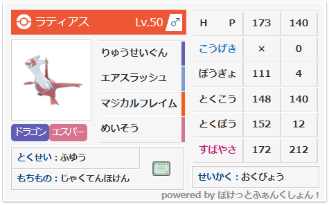 f:id:Uru_poke:20211201201212p:plain
