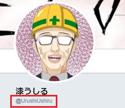 f:id:UrushiUshiru:20180101160539j:plain