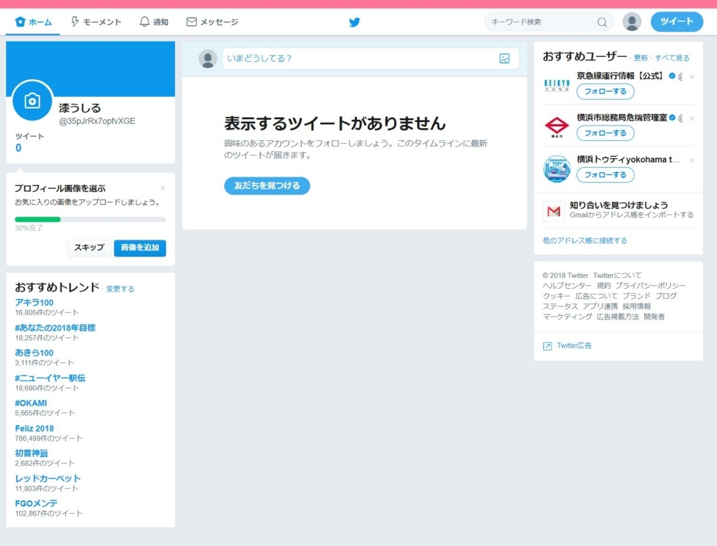 f:id:UrushiUshiru:20180101164749j:plain
