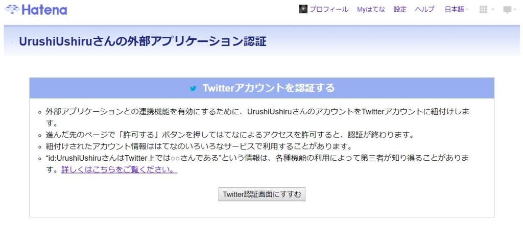 f:id:UrushiUshiru:20180101205751j:plain