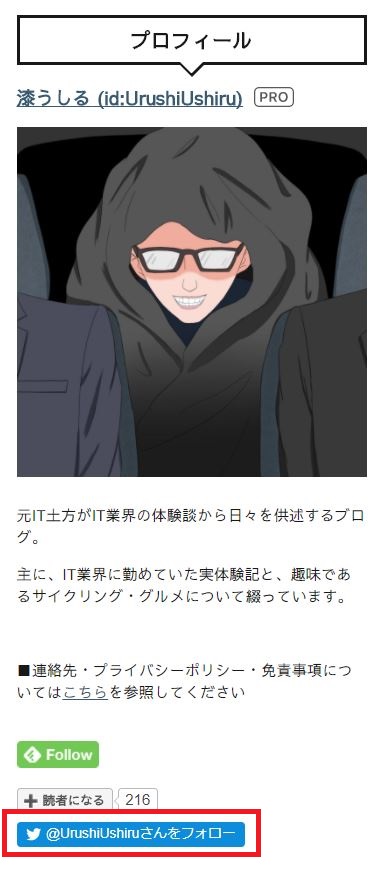 f:id:UrushiUshiru:20180101220207j:plain