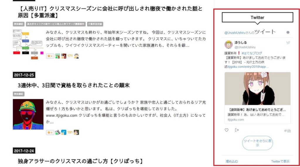 f:id:UrushiUshiru:20180102003756j:plain