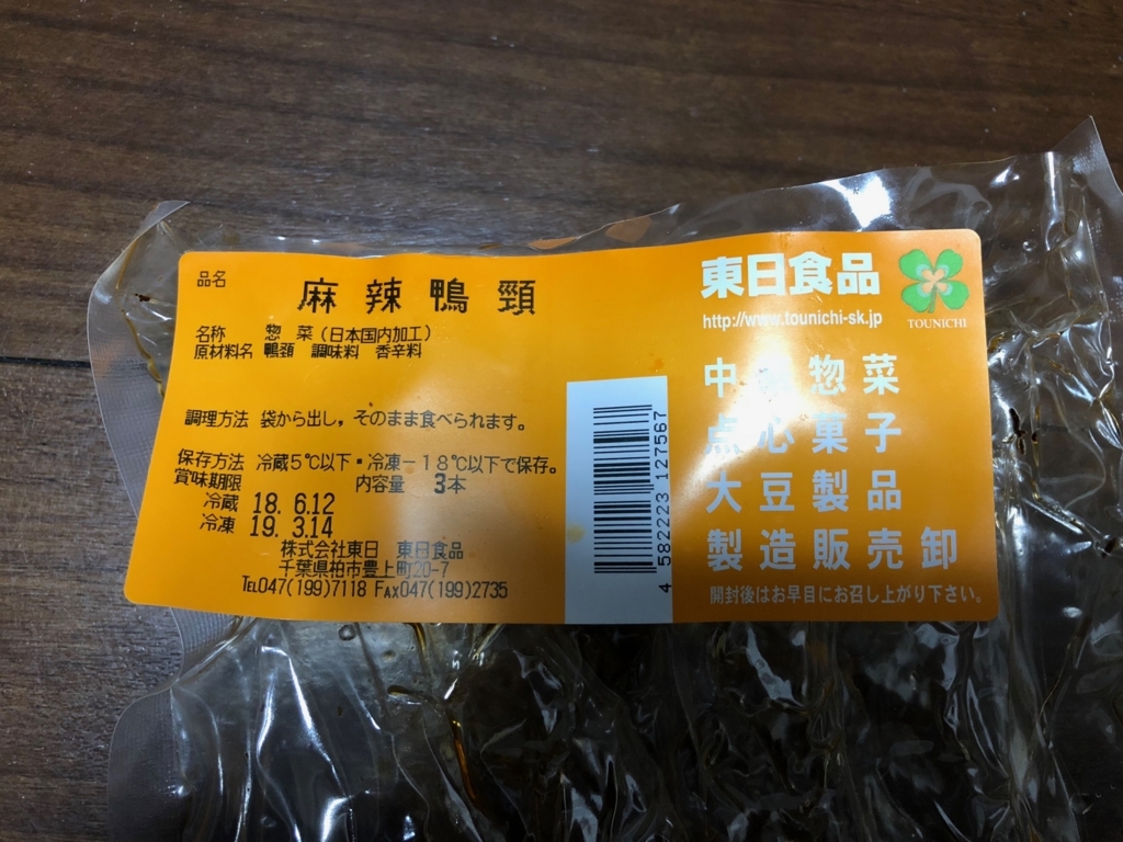 f:id:UrushiUshiru:20180330202152j:plain