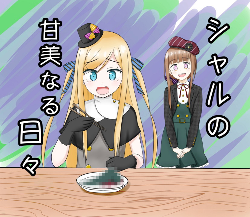 f:id:UrushiUshiru:20180415185717j:plain f:id:UrushiUshiru:20180415185717j:plain
