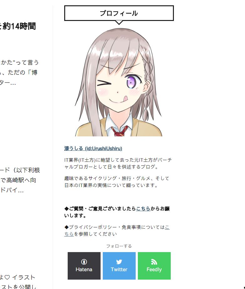 f:id:UrushiUshiru:20180612203548j:plain