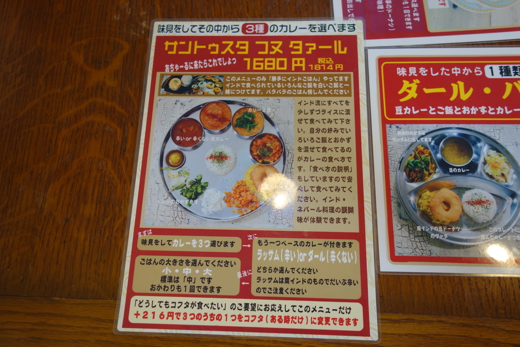 メニュー