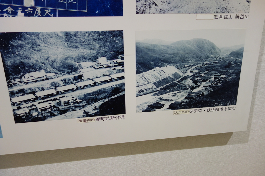 細倉マインパークの隣の「細倉鉱山資料展示室」に行ってきましたの