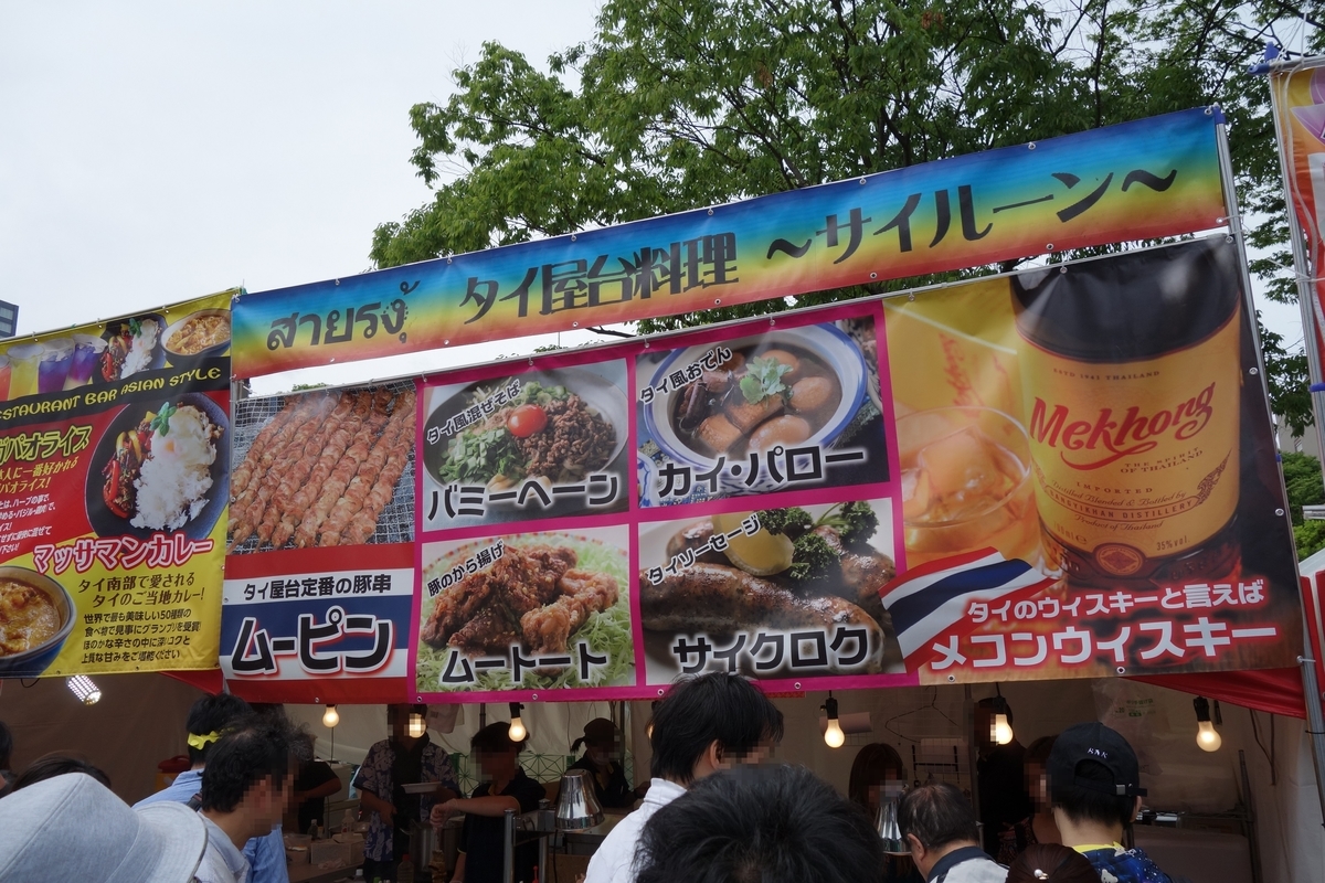 f:id:UrushiUshiru:20190610002809j:plain